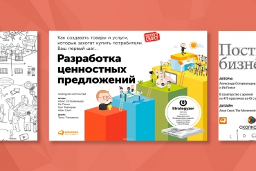 Лучшие книги для стартапера
