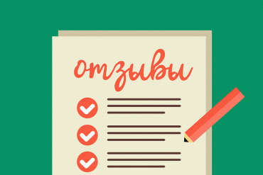 4 совета для правильной работы с отзывами