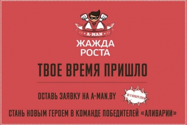 Открыта вакансия супергероя. Можно без опыта