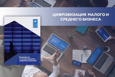 Бизнес после COVID-19: 4 шага для восстановления