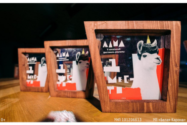 30 сентября завершится прием конкурсных работ на фестиваль рекламы ЛАМА