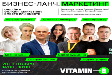 В Минске пройдет бизнес-ланч по теме маркетинга