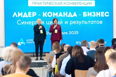 Как прошла практическая конференция «Лидер — Команда — Бизнес: Синергия целей и результатов»