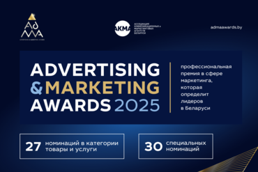 ПРЕСТИЖНАЯ ИНДУСТРИАЛЬНАЯ ПРЕМИЯ МАРКЕТИНГА ADMA AWARDS НАЗОВЕТ БРЕНДЫ-ЛИДЕРЫ ЭФФЕКТИВНОСТИ 2025 В НОЯБРЕ