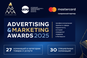ПРЕМИЯ ЭФФЕКТИВНОСТИ МАРКЕТИНГА ADMA AWARDS 2025: КАК ЗАПОЛНИТЬ ТЕКСТОВУЮ ЗАЯВКУ НАИЛУЧШИМ ОБРАЗОМ?