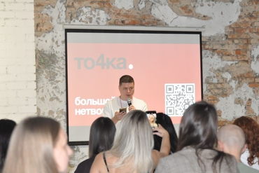 Как прошел большой нетворкинг в Минске