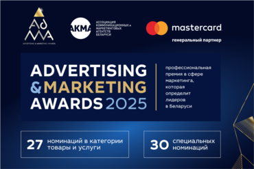 ПРЕМИЯ ЭФФЕКТИВНОСТИ МАРКЕТИНГА ADMA AWARDS: ДЕДЛАЙН ПРОДЛЕН ДО 7 ОКТЯБРЯ!