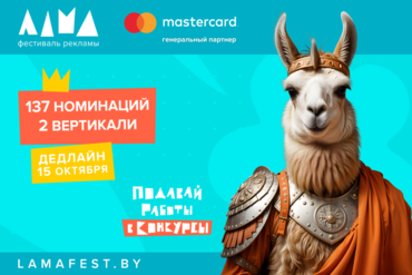 ОБЪЯВЛЕН СОСТАВ ЖЮРИ ФЕСТИВАЛЯ МАРКЕТИНГА И РЕКЛАМЫ ЛАМА 2025!