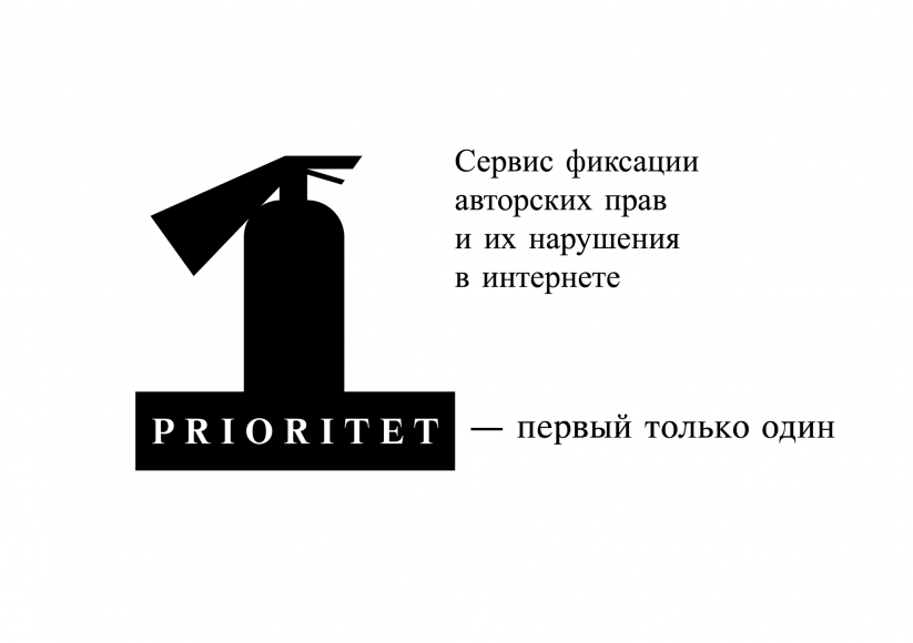 Для авторов, которым важны свои права