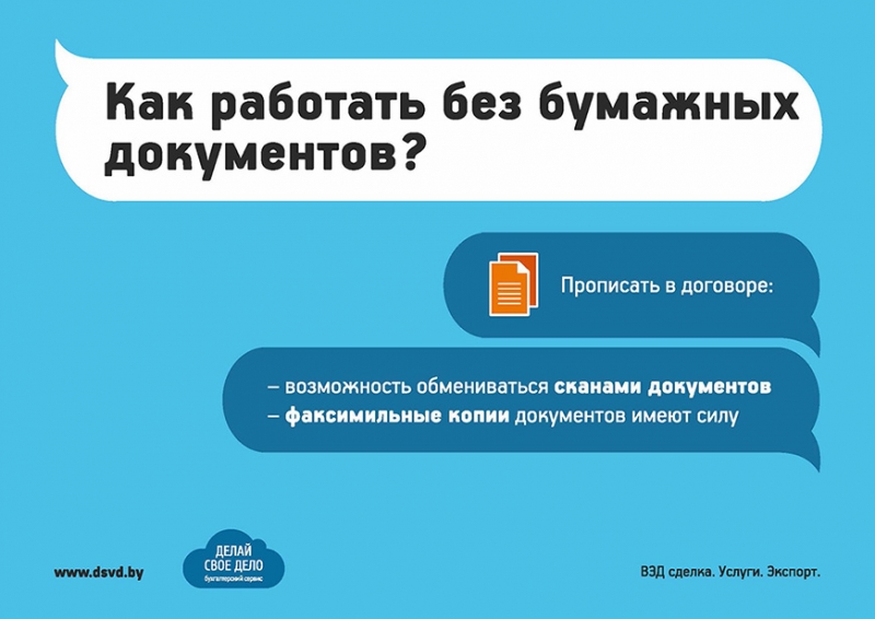 Шпаргалка руководителя