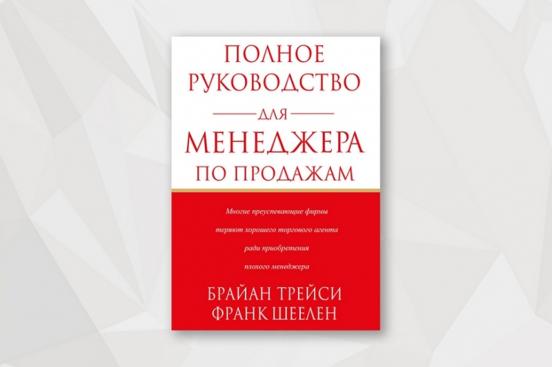 Топ Книг По Продажам