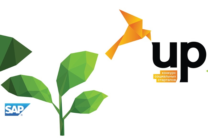 Названы 11 финалистов конкурса SAP UP в Беларуси