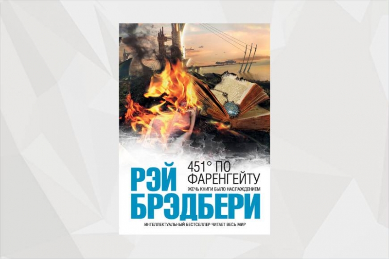 антиутопии
