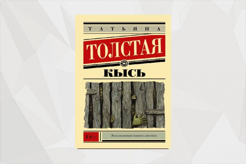  антиутопии