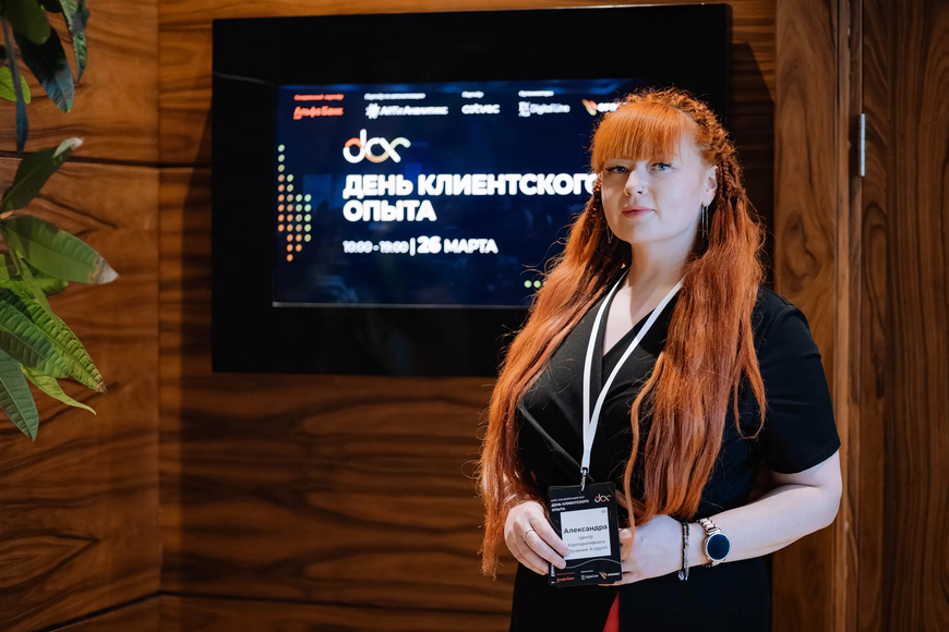 Клиентский опыт в Беларуси: почему он уже существует как практика, но еще не всегда стал системой