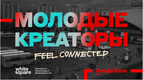 ОБЪЯВЛЕН ПОБЕДИТЕЛЬ КОНКУРСА «МОЛОДЫЕ КРЕАТОРЫ» 2026