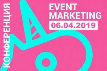 Event Marketing Conference