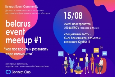 Belarus Event Meetup 
