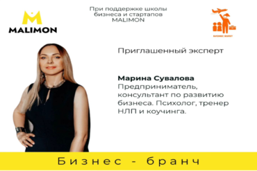 Витебск. Бизнес-бранч