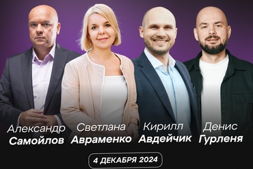 Минск. МОТИВАТОР | Лидерство, команда, результат: как быть лидером и достигать целей