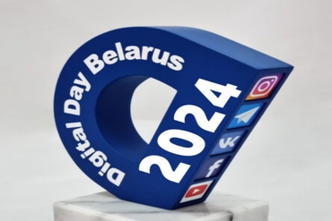 Минск. DIGITAL DAY 2024 Business & Media