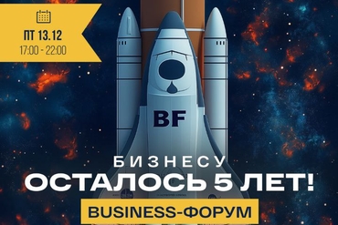 Минск. Бизнесу осталость 5 лет!