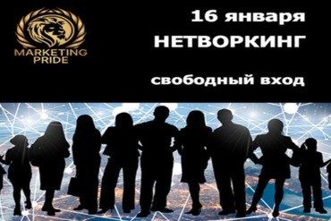 Минск. НЕТВОРКИНГ. Как small talk превращается в big deal