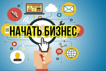 Минск | стартап-форум «О бизнесе с нуля»