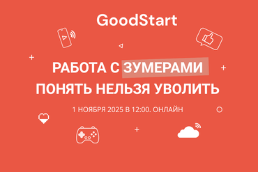 Онлайн | Вебинар по работе с зумерами