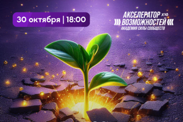 Минск | игра «Маркетинг без бюджета»