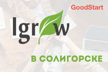 СОЛИГОРСК | Семинар «Женское лидерство нового времени: как совмещать работу, семью и отдых»