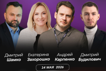 Бизнес-форум «Формула бизнеса 5.0» от Owner.by | Брест