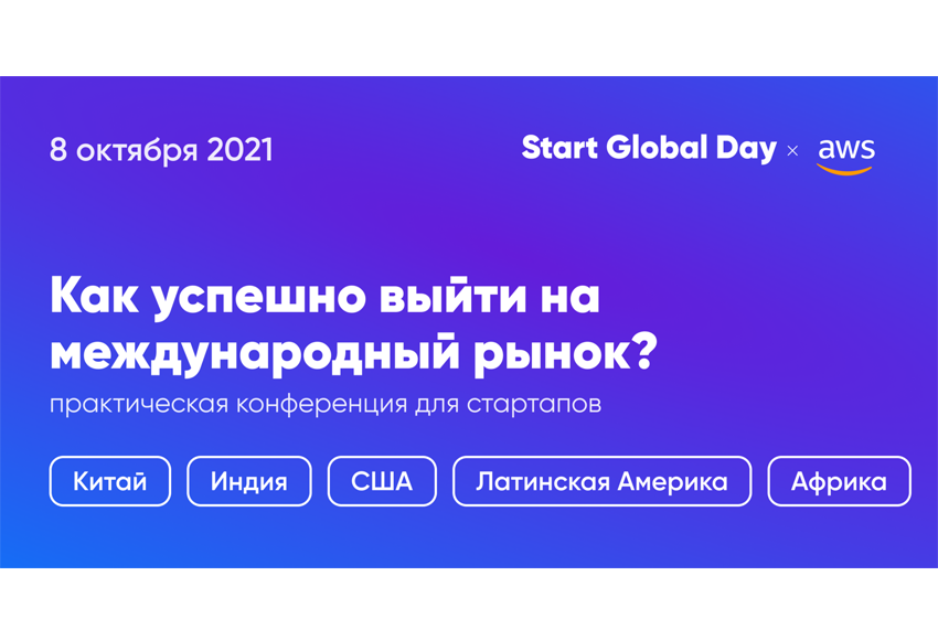 Практическая дей. Global start.