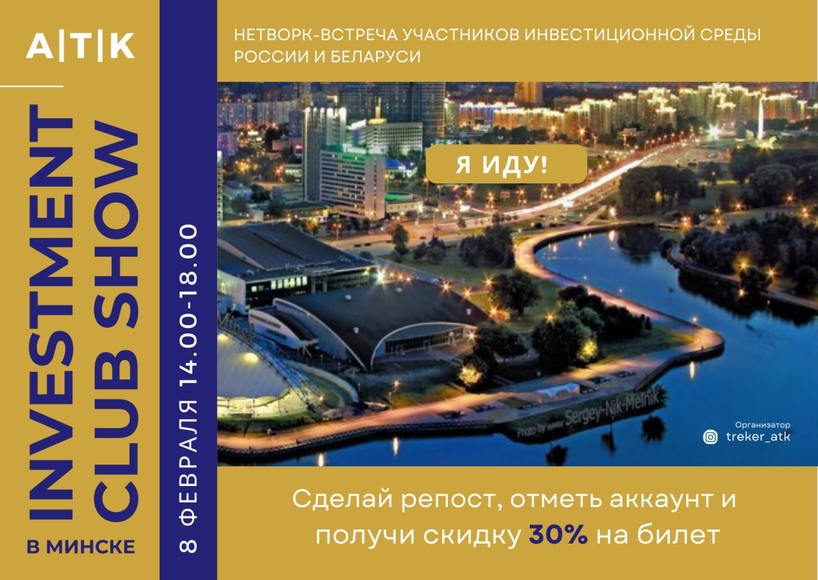 INVESTMENT CLUB SHOW