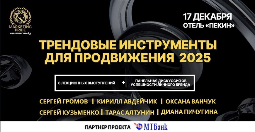 ТОП-5 практик: трендовые инструменты для продвижения бизнеса в 2025