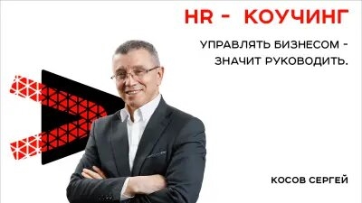 Гродно. Управлять бизнесом – значит руководить. Как создать систему управления персоналом в компании