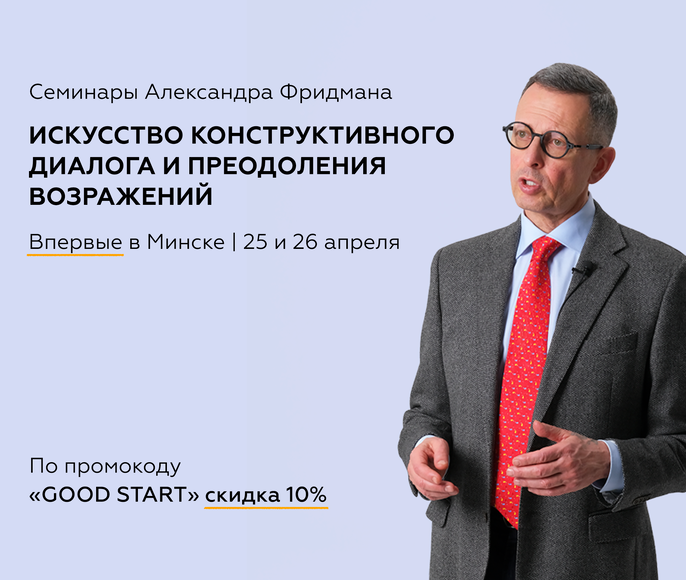 Минск. Как руководителю не тратить время и деньги на спорах с командой, долгих согласованиях и сорванных дедлайнах?