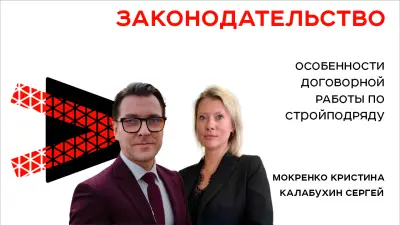 Гродно | Анализ судебной практики по договорам стройподряда