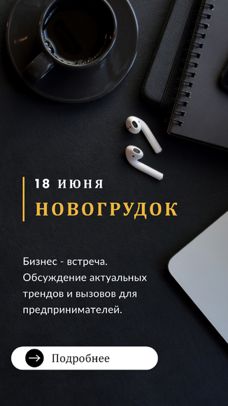 Новогрудок | Тренды 2025 для вашего бизнеса