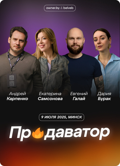 МИНСК | ПРОДАВАТОР 