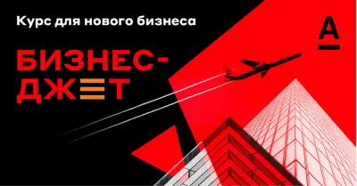 Гродно | Курс Бизнес-Джет