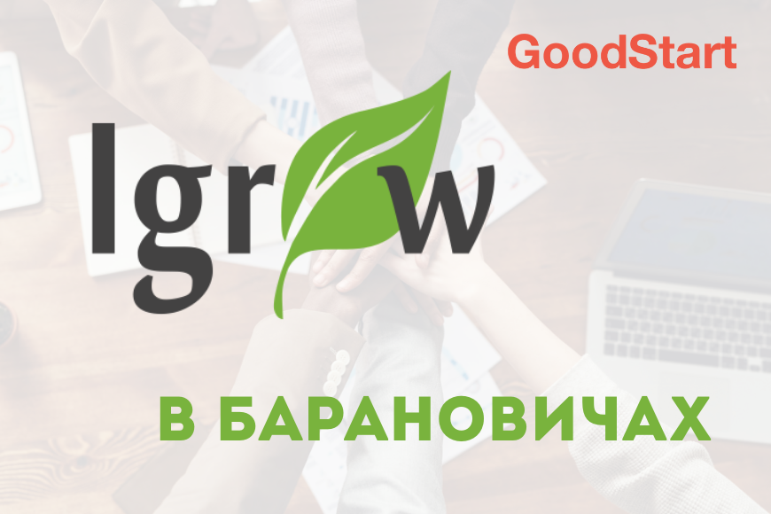 БАРАНОВИЧИ | Бизнес-встреча «Личные финансы VS финансы компании: где проходят границы»