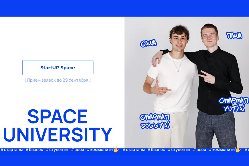 Минск | Space University 