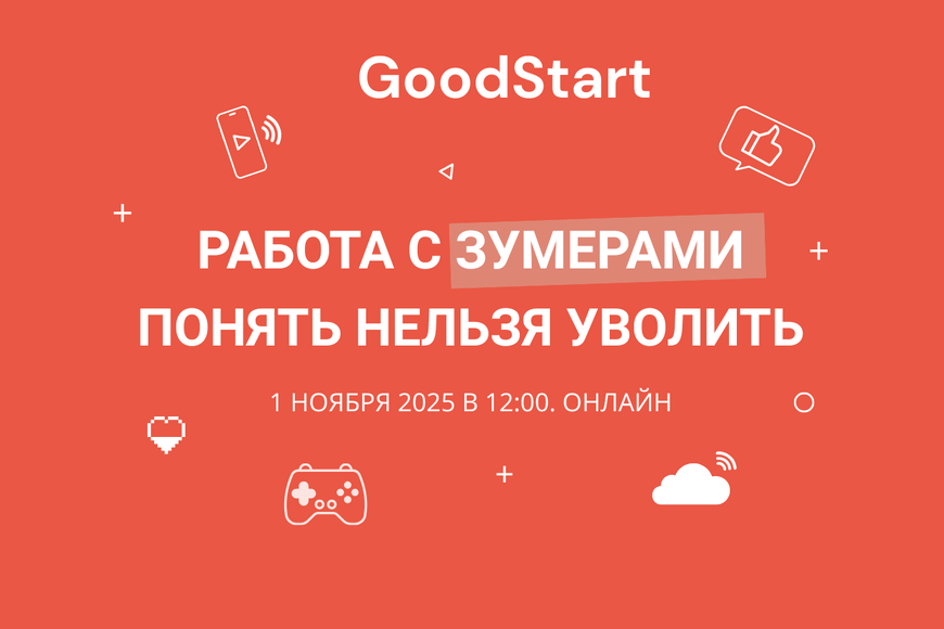 Онлайн | Вебинар по работе с зумерами