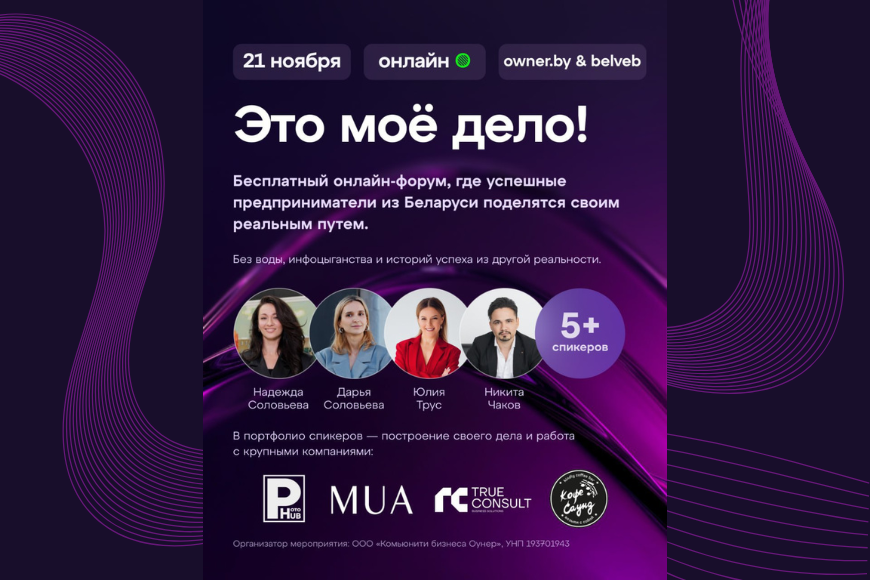 ОНЛАЙН | Форум "ЭТО МОЁ ДЕЛО"