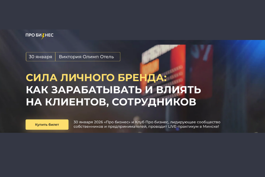 СИЛА ЛИЧНОГО БРЕНДА:  КАК ЗАРАБАТЫВАТЬ И ВЛИЯТЬ НА КЛИЕНТОВ, СОТРУДНИКОВ
