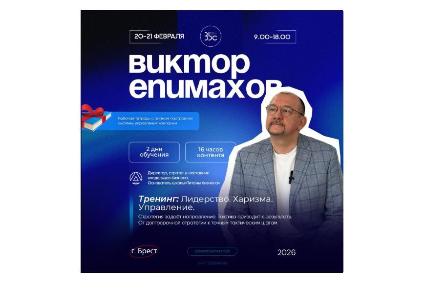 2-ДНЕВНЫЙ ТРЕНИНГ ВИКТОРА ЕПИМАХОВА
