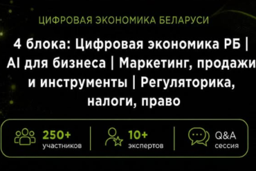 Закрытая конференция: Цифровая экономика AI. WEB3.