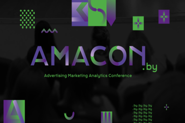 Тренды и стратегии: итоги четвертой конференции AMACON.BY